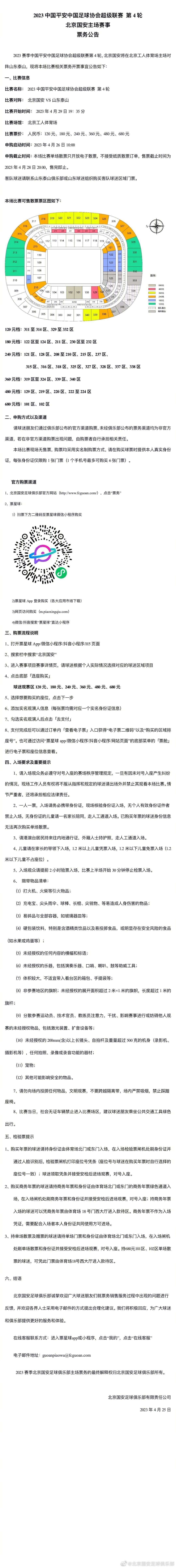 第55分钟，阿尔梅里亚又获得单刀，不过先越位了。